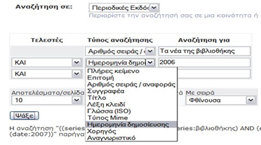 Επιλογή κριτηρίων